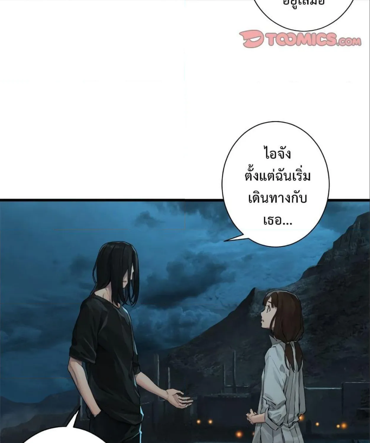 Her Summon - หน้า 13