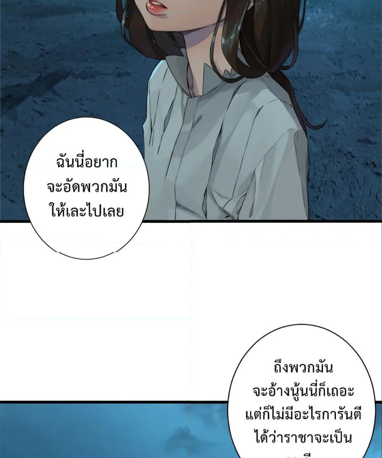 Her Summon - หน้า 15