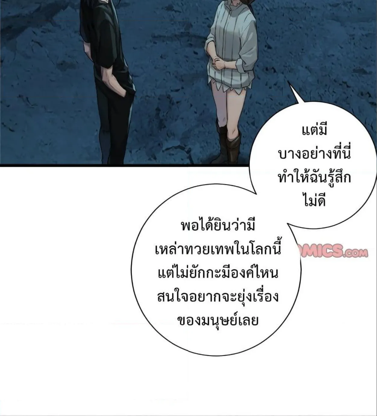 Her Summon - หน้า 19