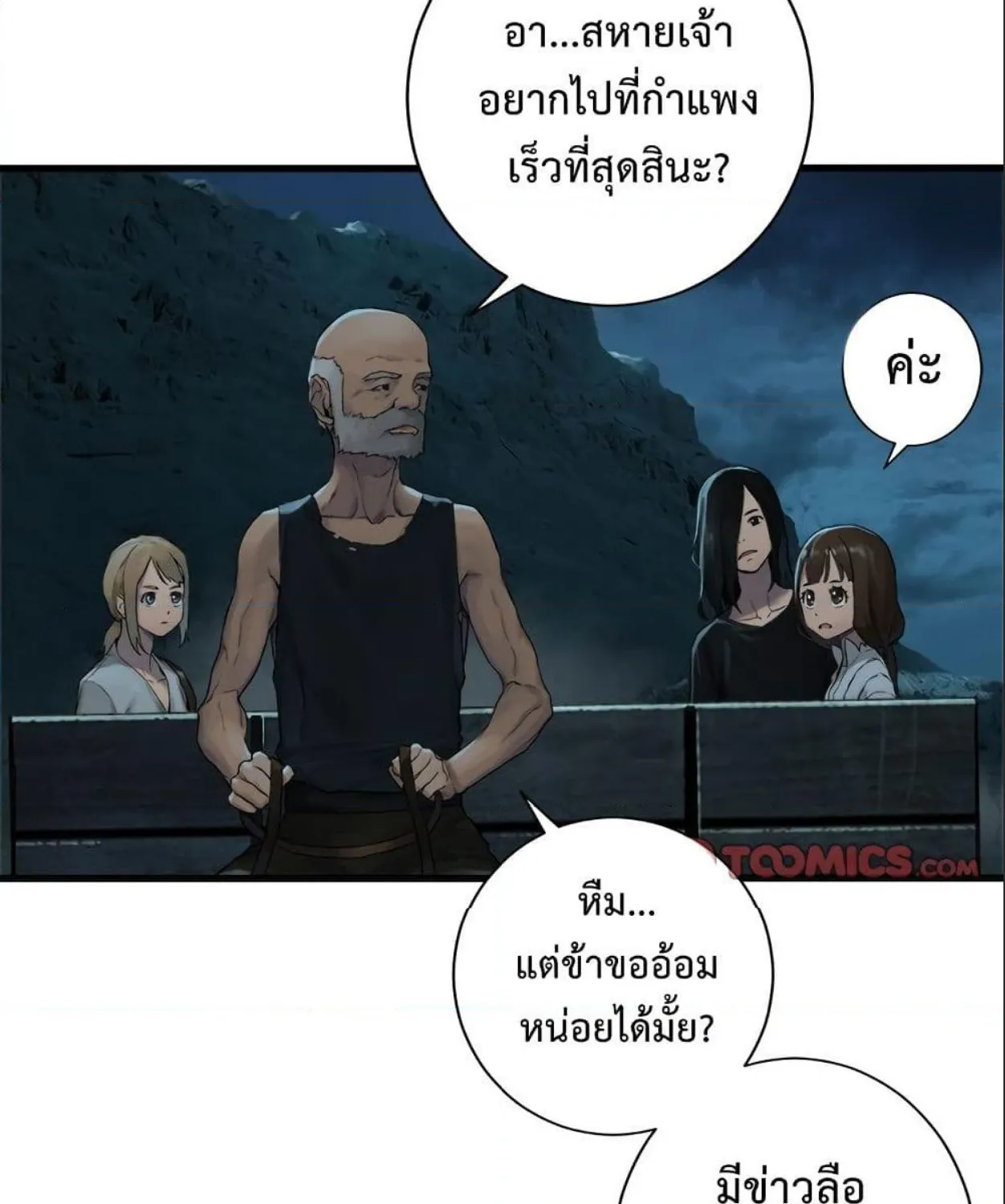 Her Summon - หน้า 27