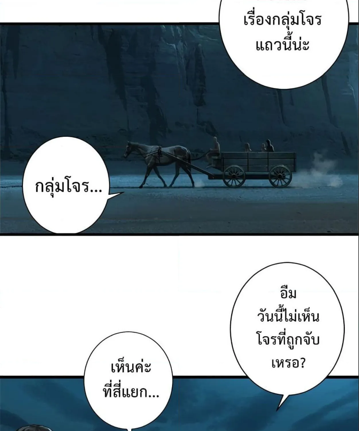 Her Summon - หน้า 28