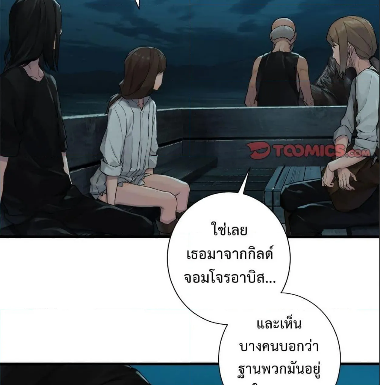 Her Summon - หน้า 29