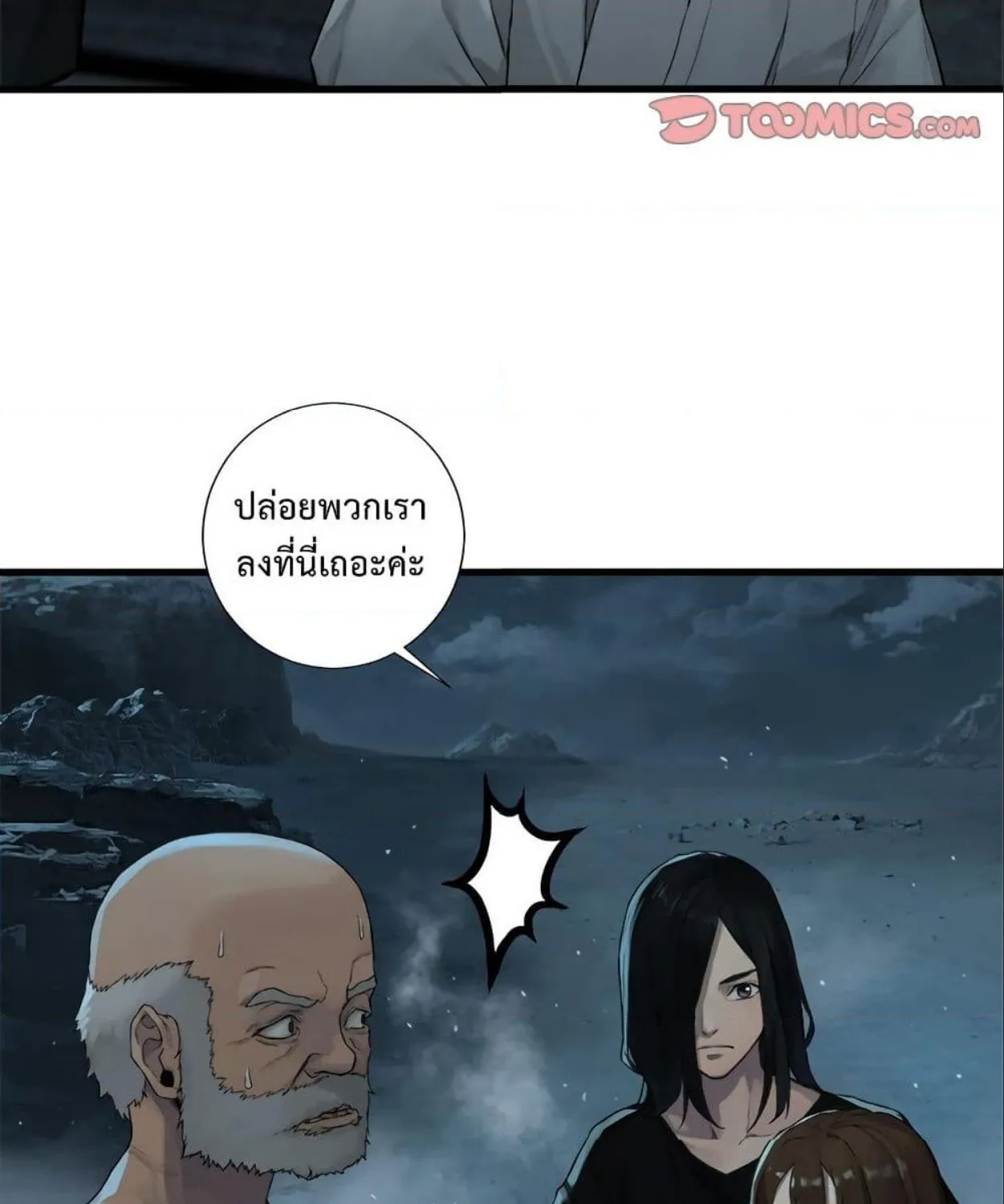 Her Summon - หน้า 31