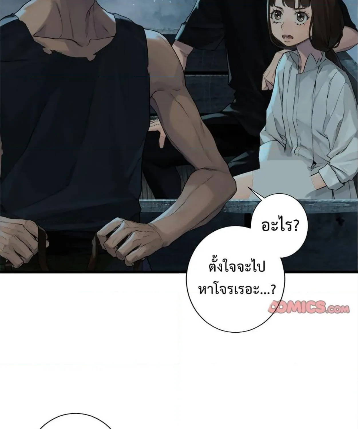 Her Summon - หน้า 32