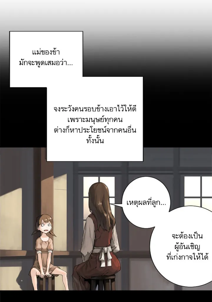 Her Summon - หน้า 1