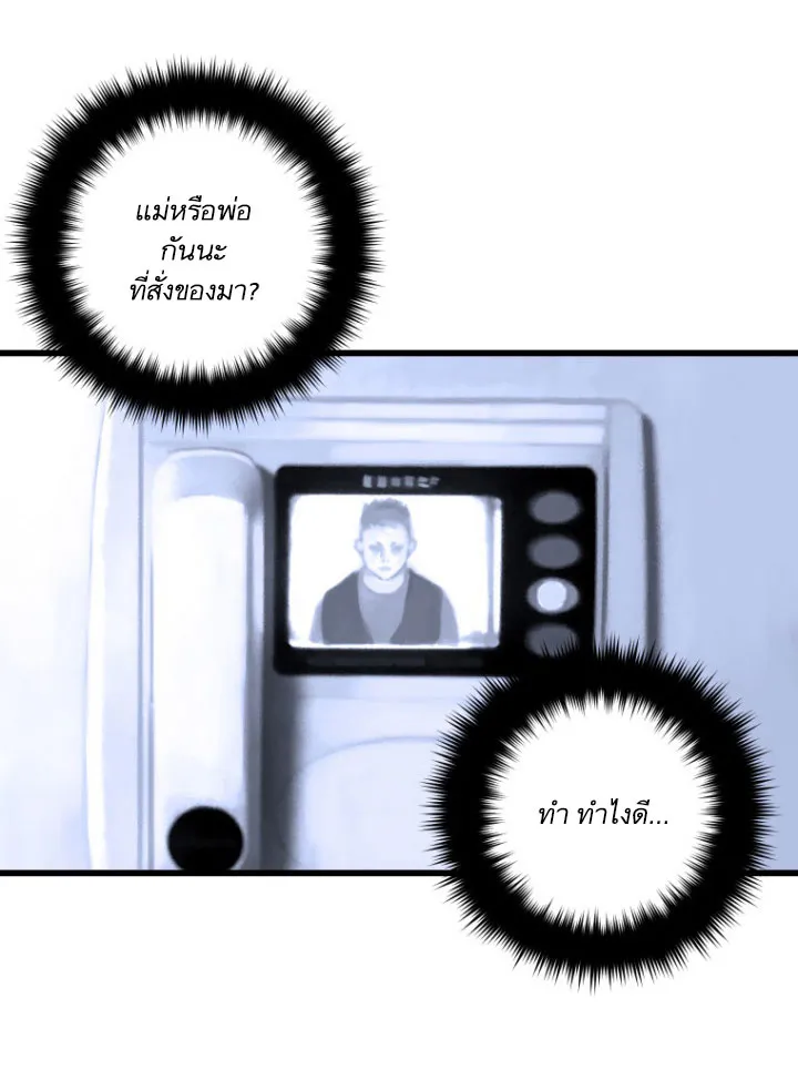 Her Summon - หน้า 36