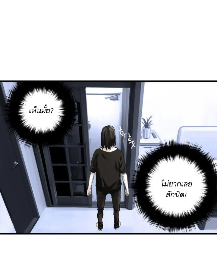 Her Summon - หน้า 40