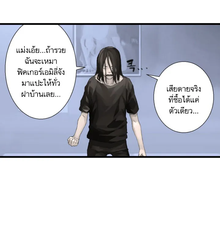 Her Summon - หน้า 5