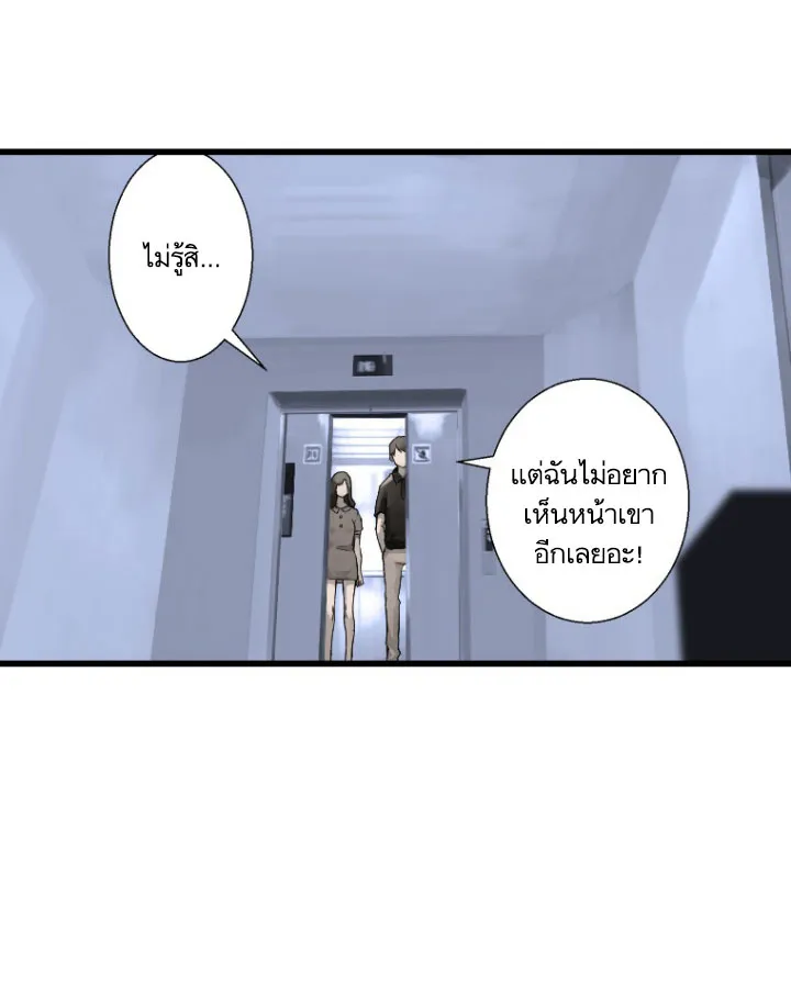 Her Summon - หน้า 58