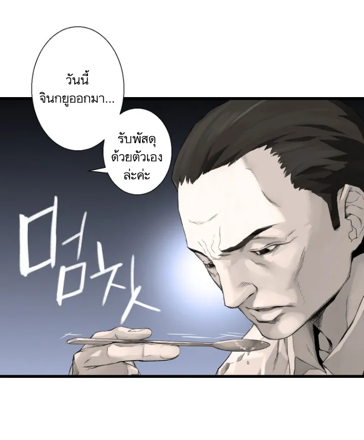 Her Summon - หน้า 9