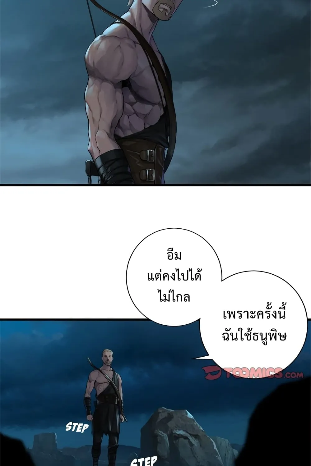 Her Summon - หน้า 12