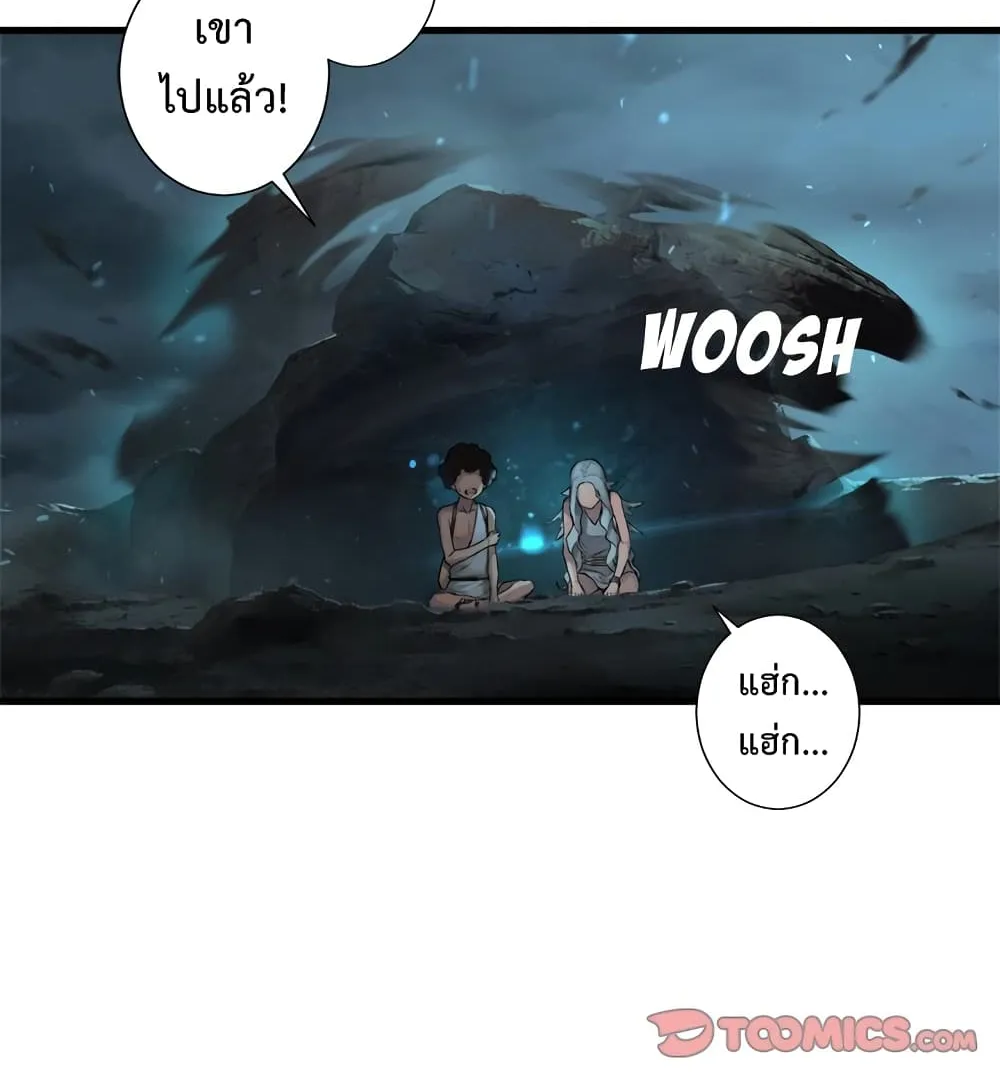 Her Summon - หน้า 16