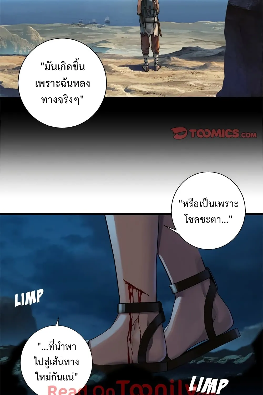 Her Summon - หน้า 27