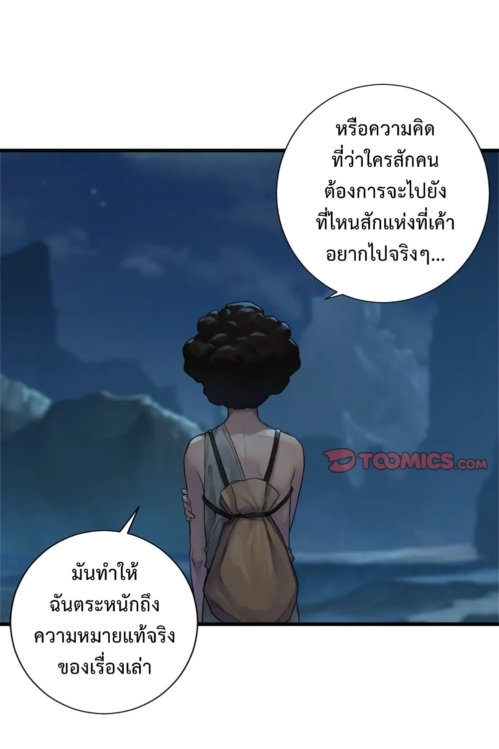 Her Summon - หน้า 30