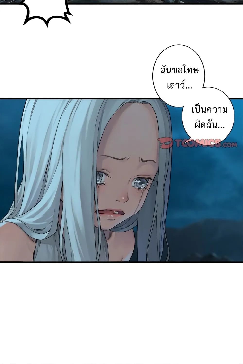 Her Summon - หน้า 38