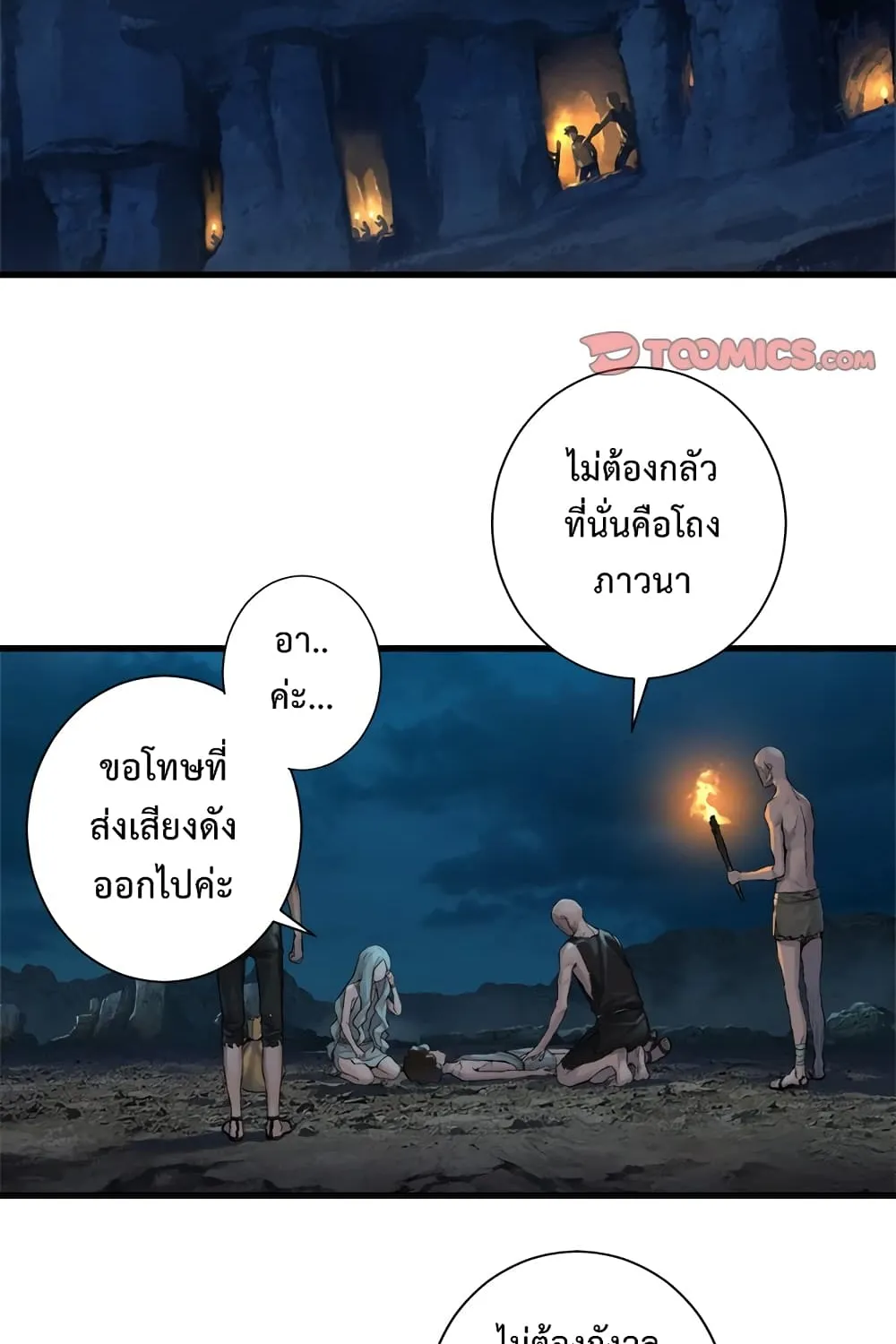 Her Summon - หน้า 44