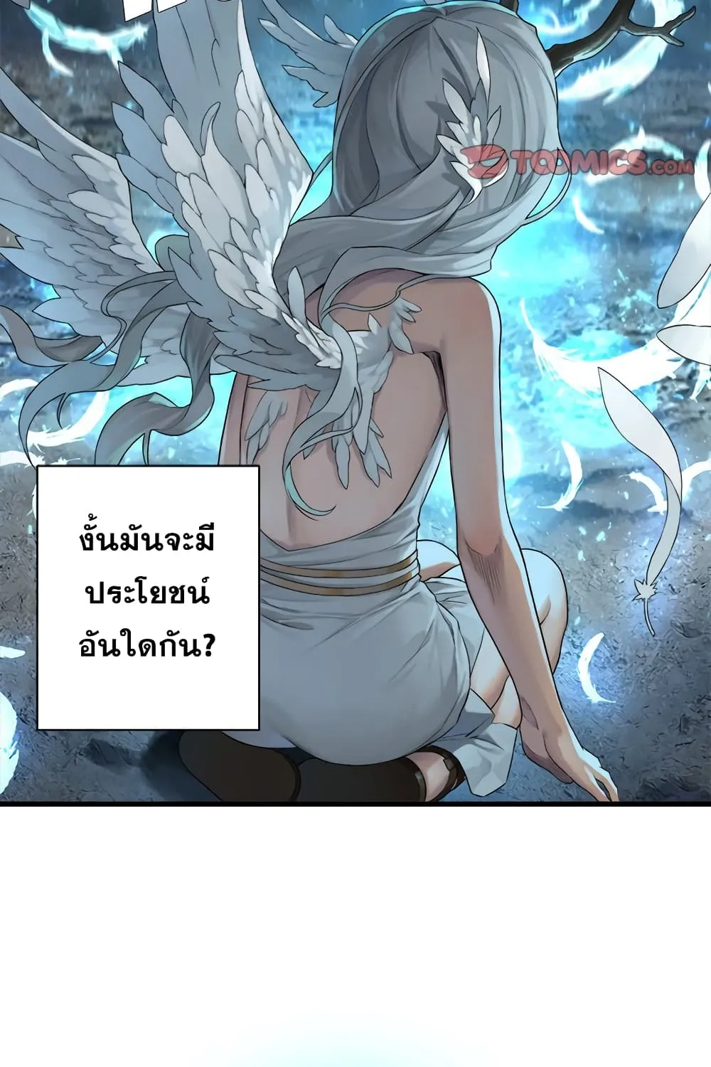 Her Summon - หน้า 58