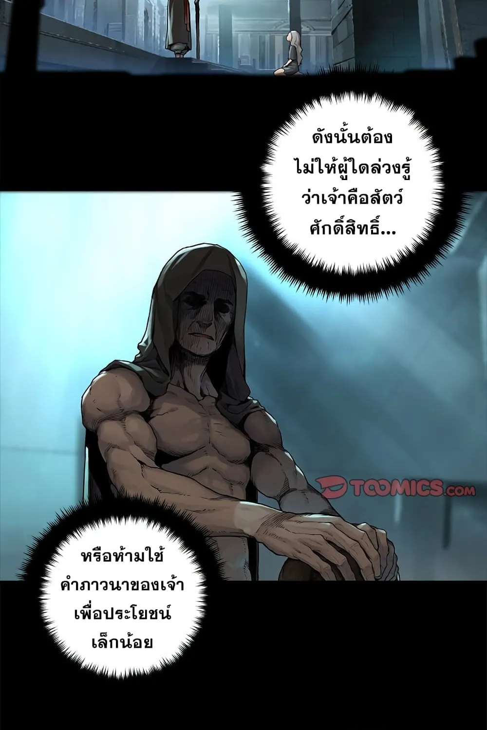 Her Summon - หน้า 2