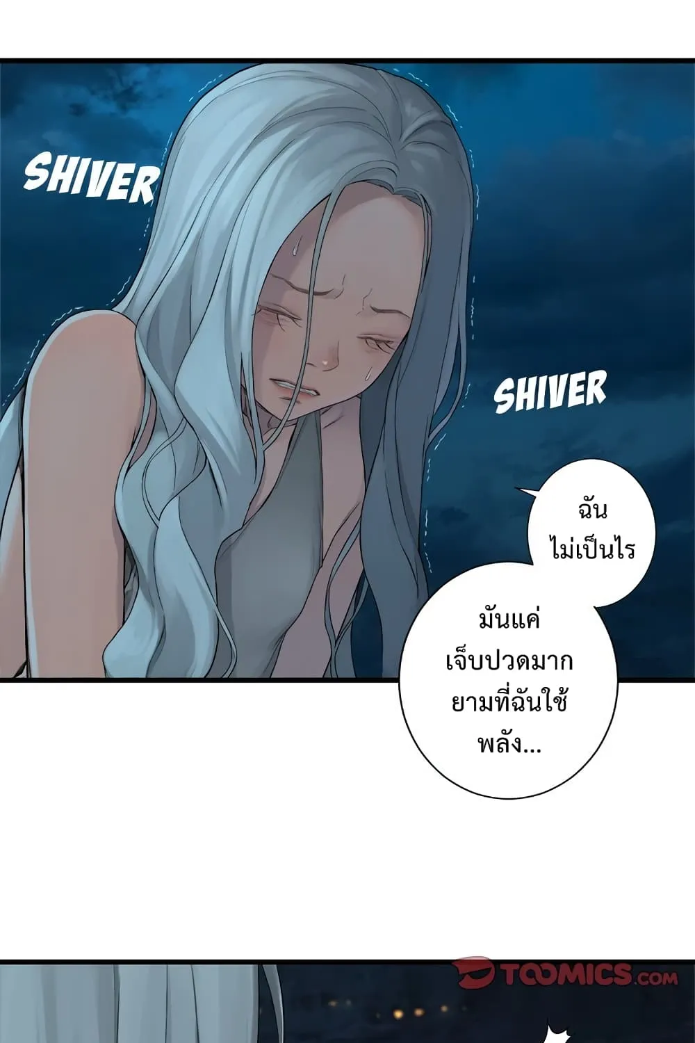 Her Summon - หน้า 22