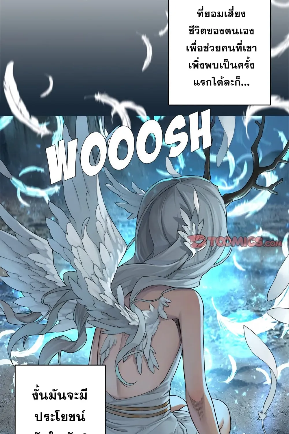 Her Summon - หน้า 6