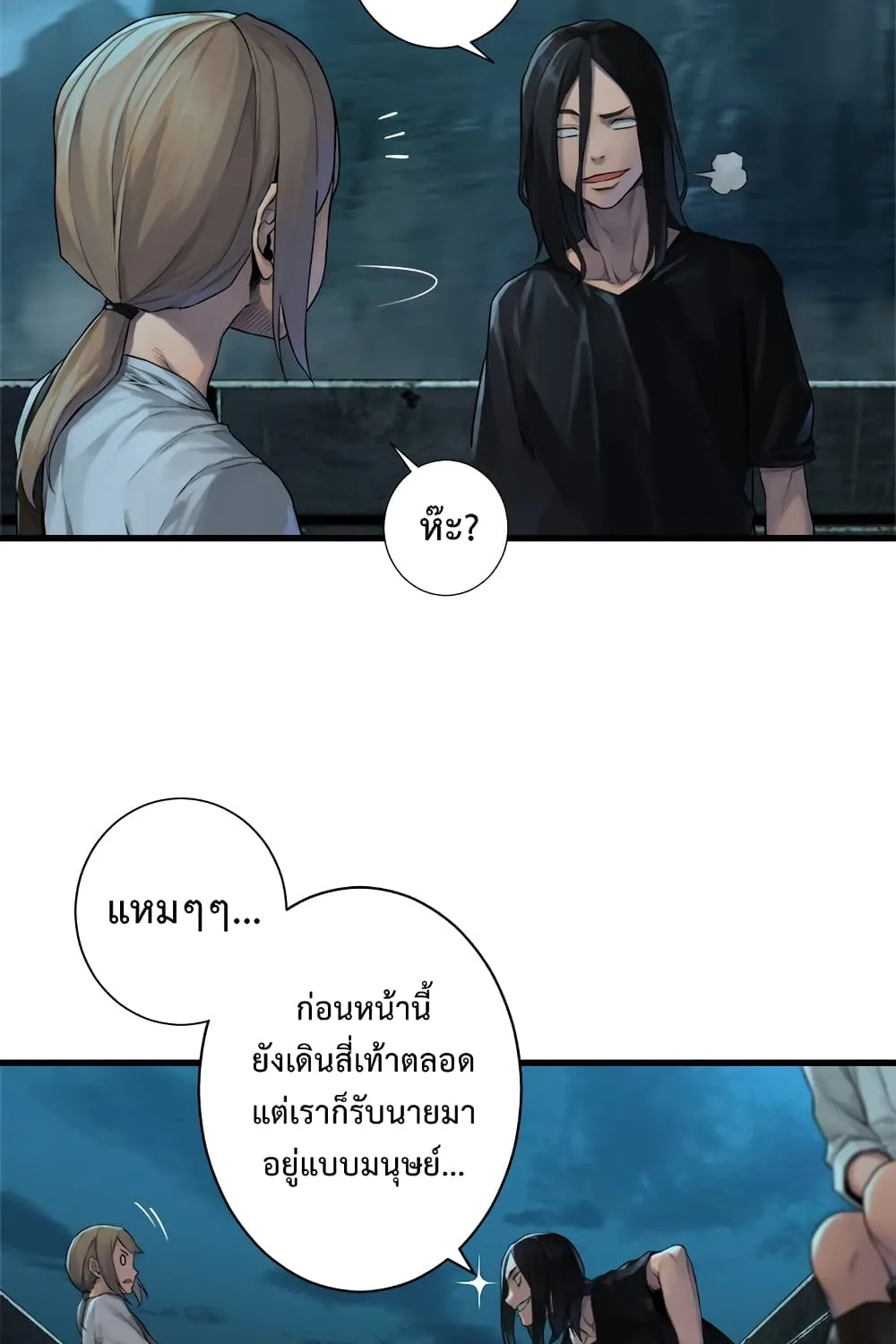 Her Summon - หน้า 11