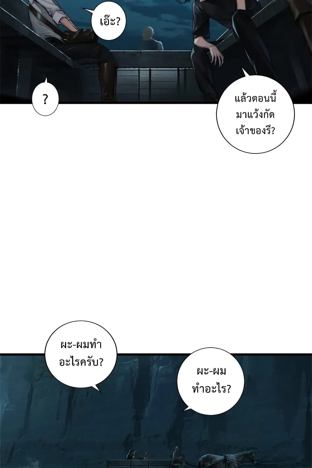 Her Summon - หน้า 12