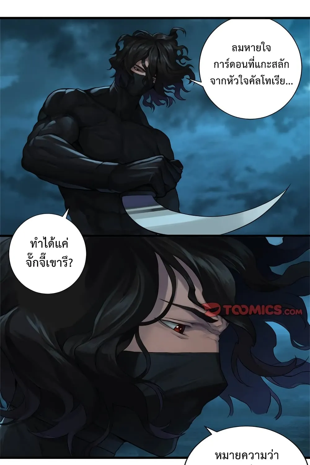 Her Summon - หน้า 15