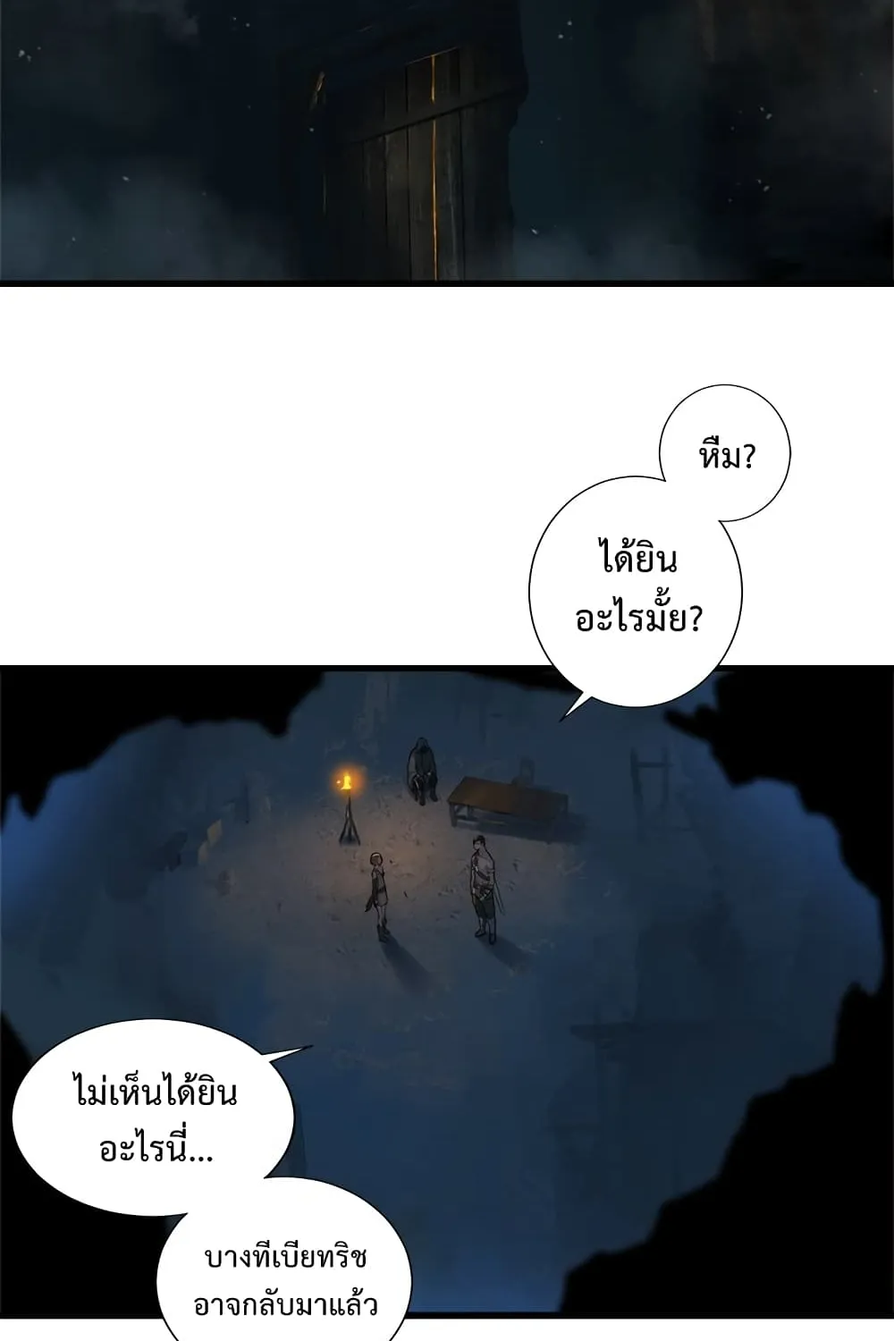 Her Summon - หน้า 29