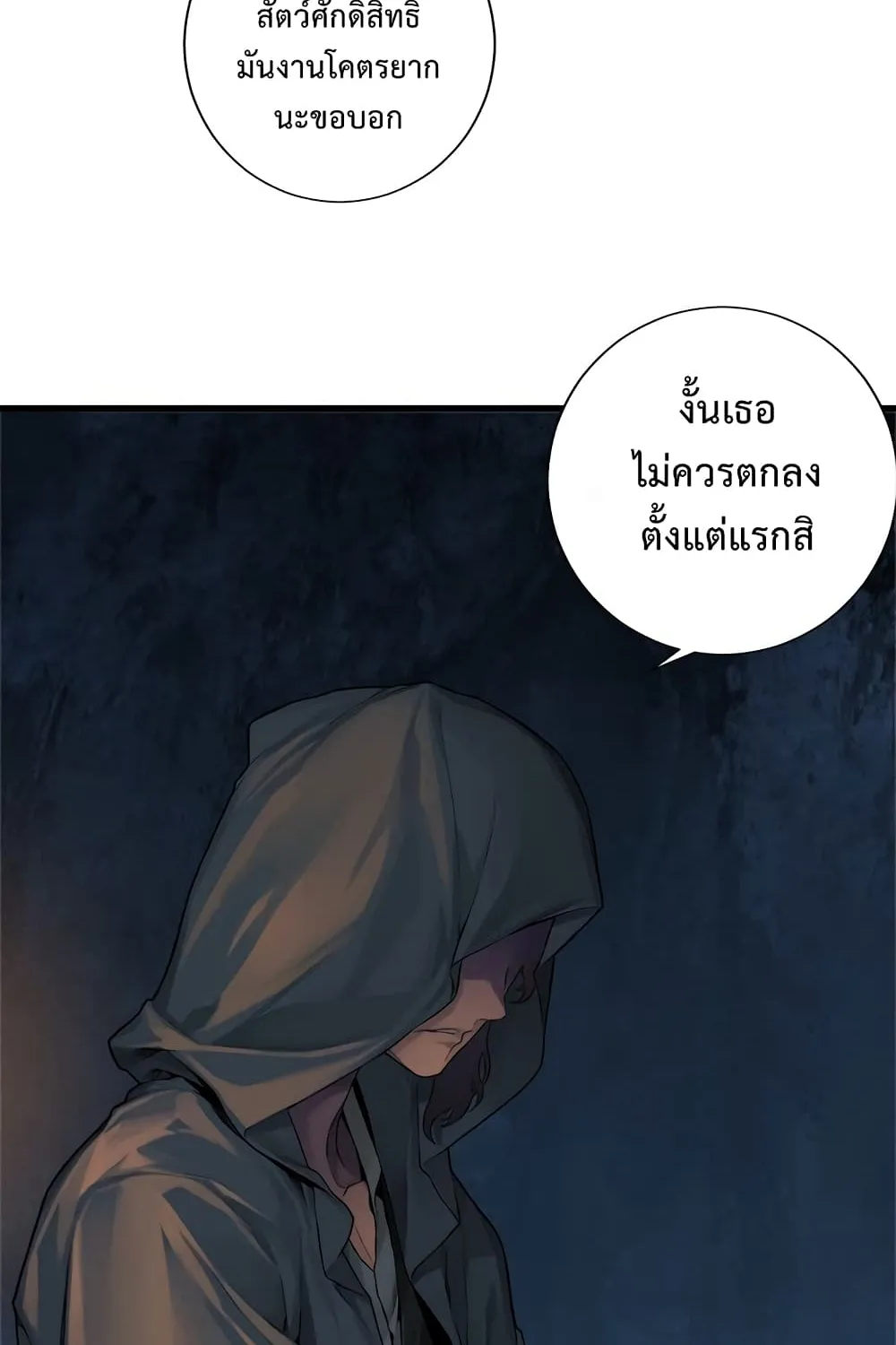 Her Summon - หน้า 31