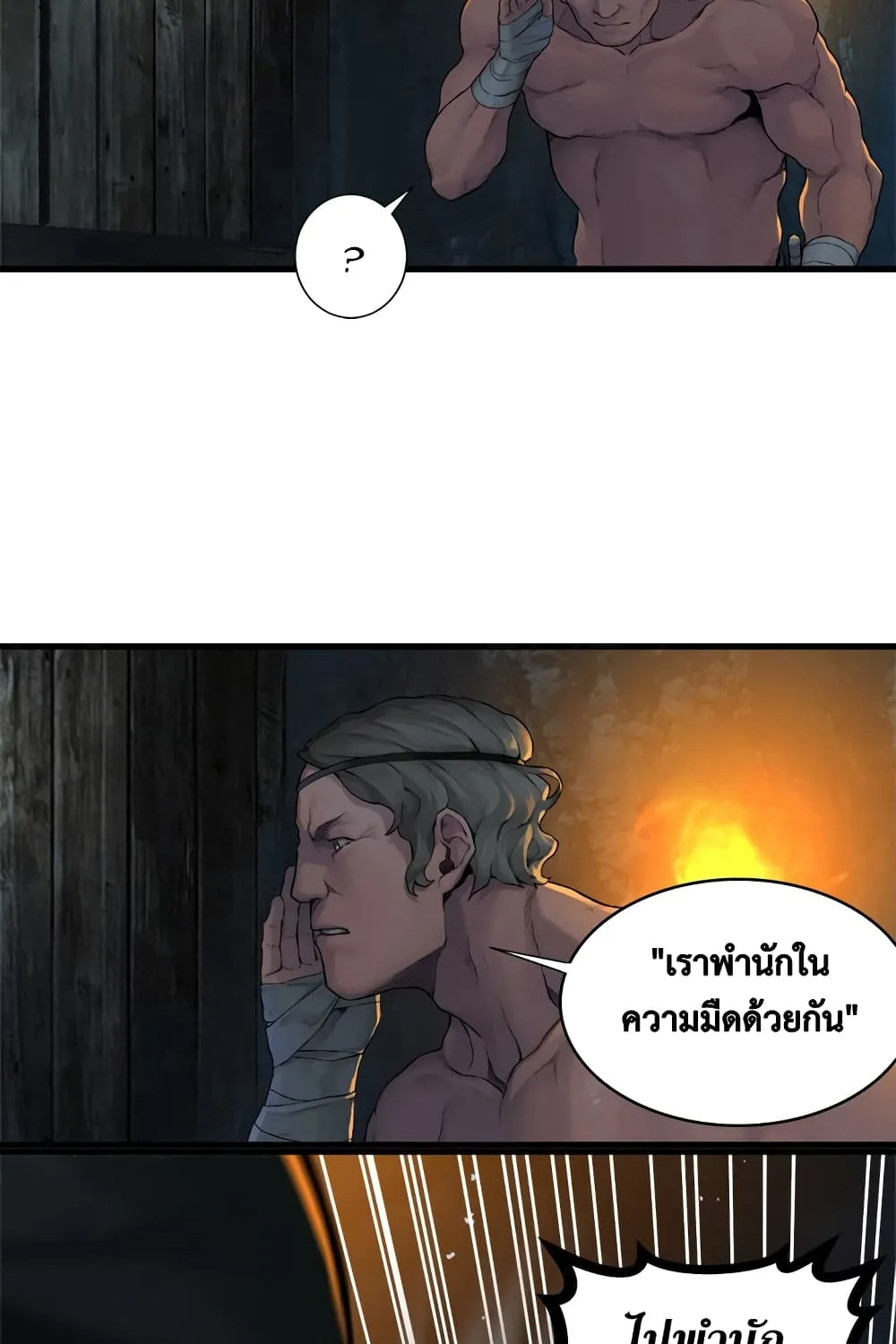 Her Summon - หน้า 36