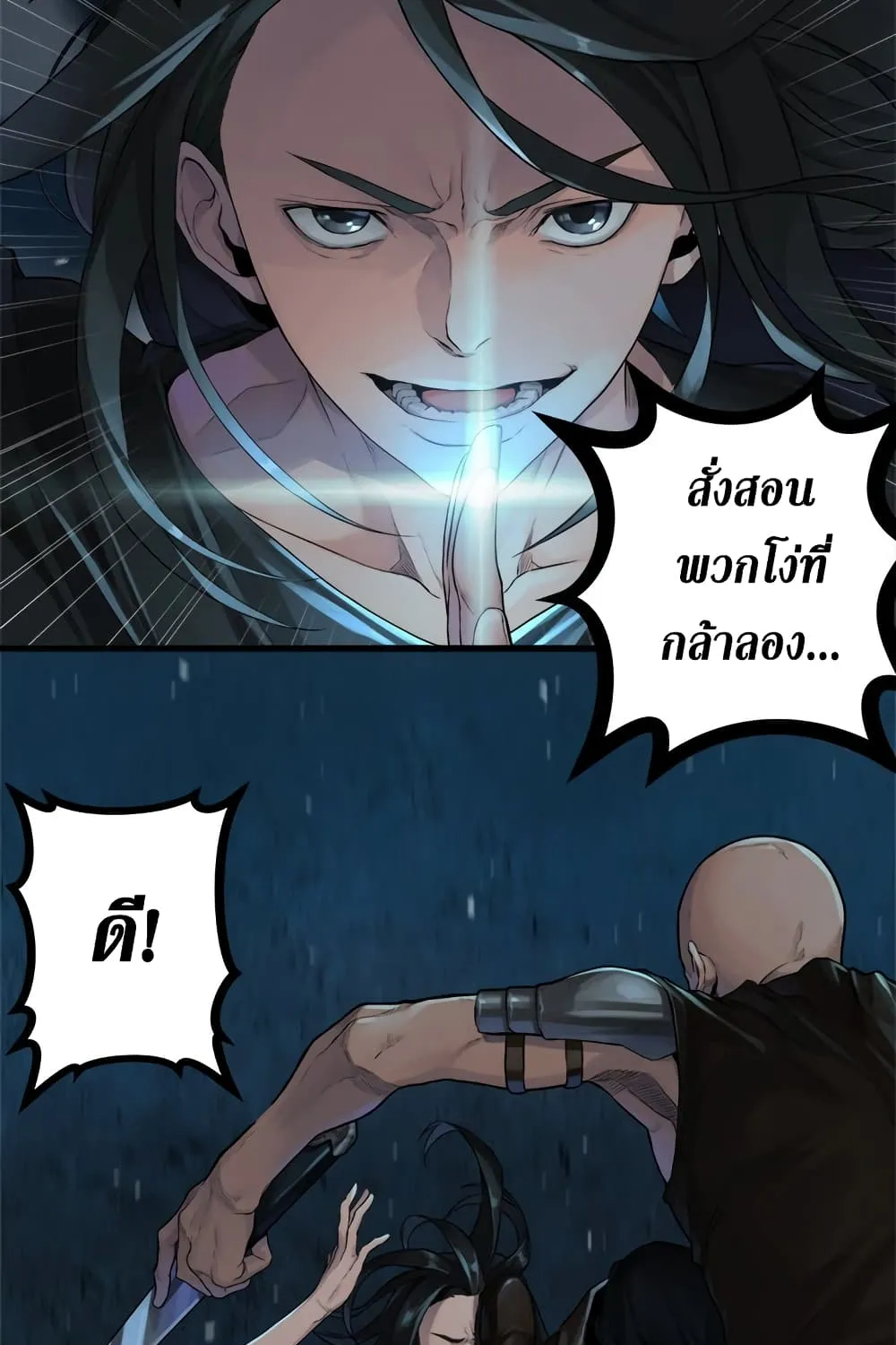 Her Summon - หน้า 44