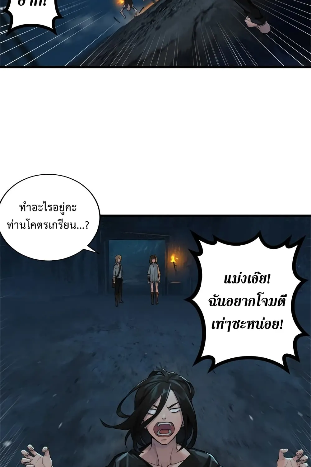 Her Summon - หน้า 48