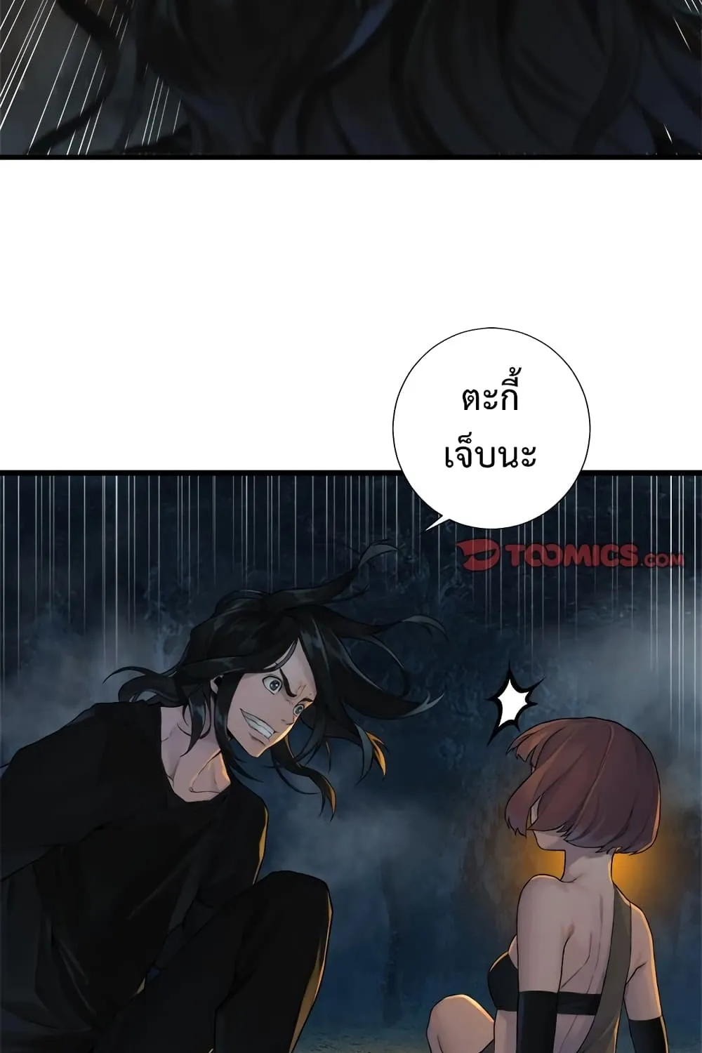 Her Summon - หน้า 56