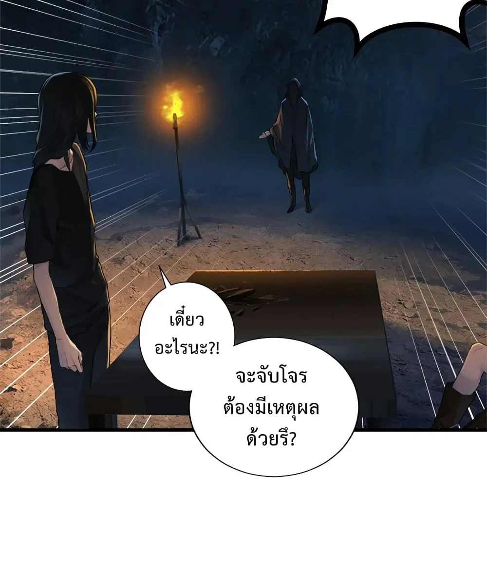 Her Summon - หน้า 17