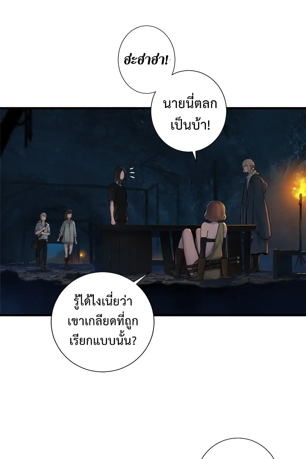 Her Summon - หน้า 24