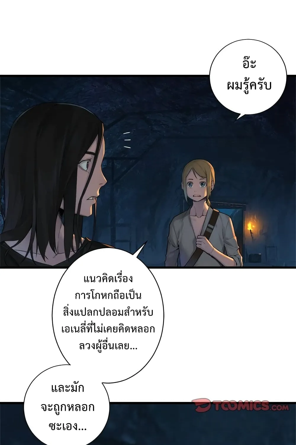 Her Summon - หน้า 31