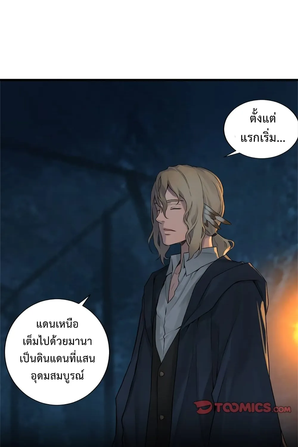 Her Summon - หน้า 42