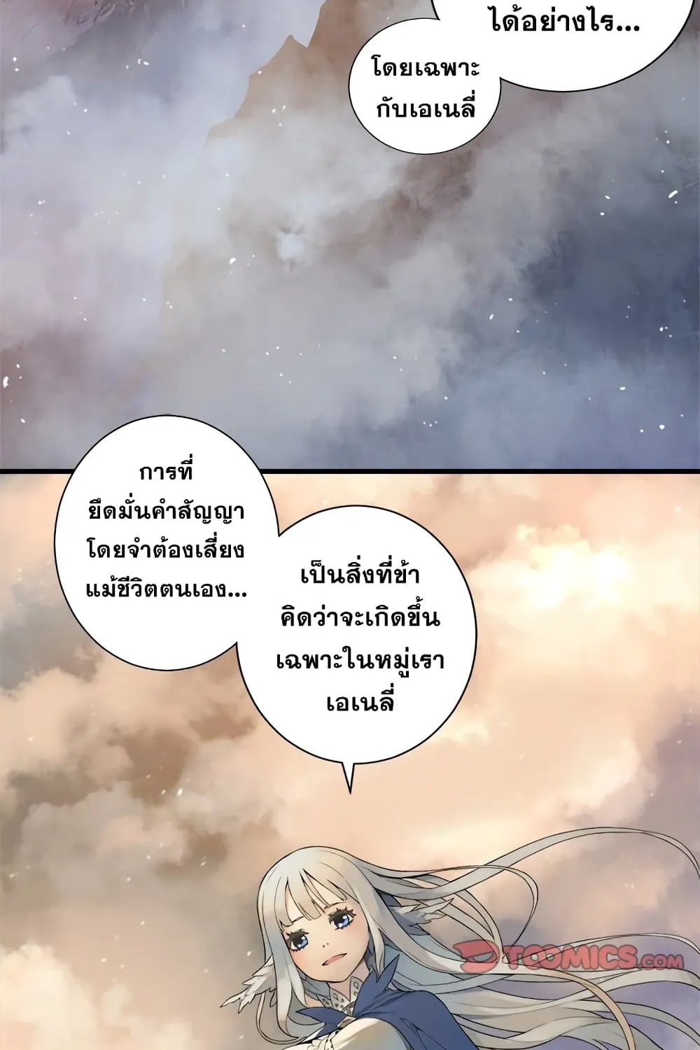 Her Summon - หน้า 50