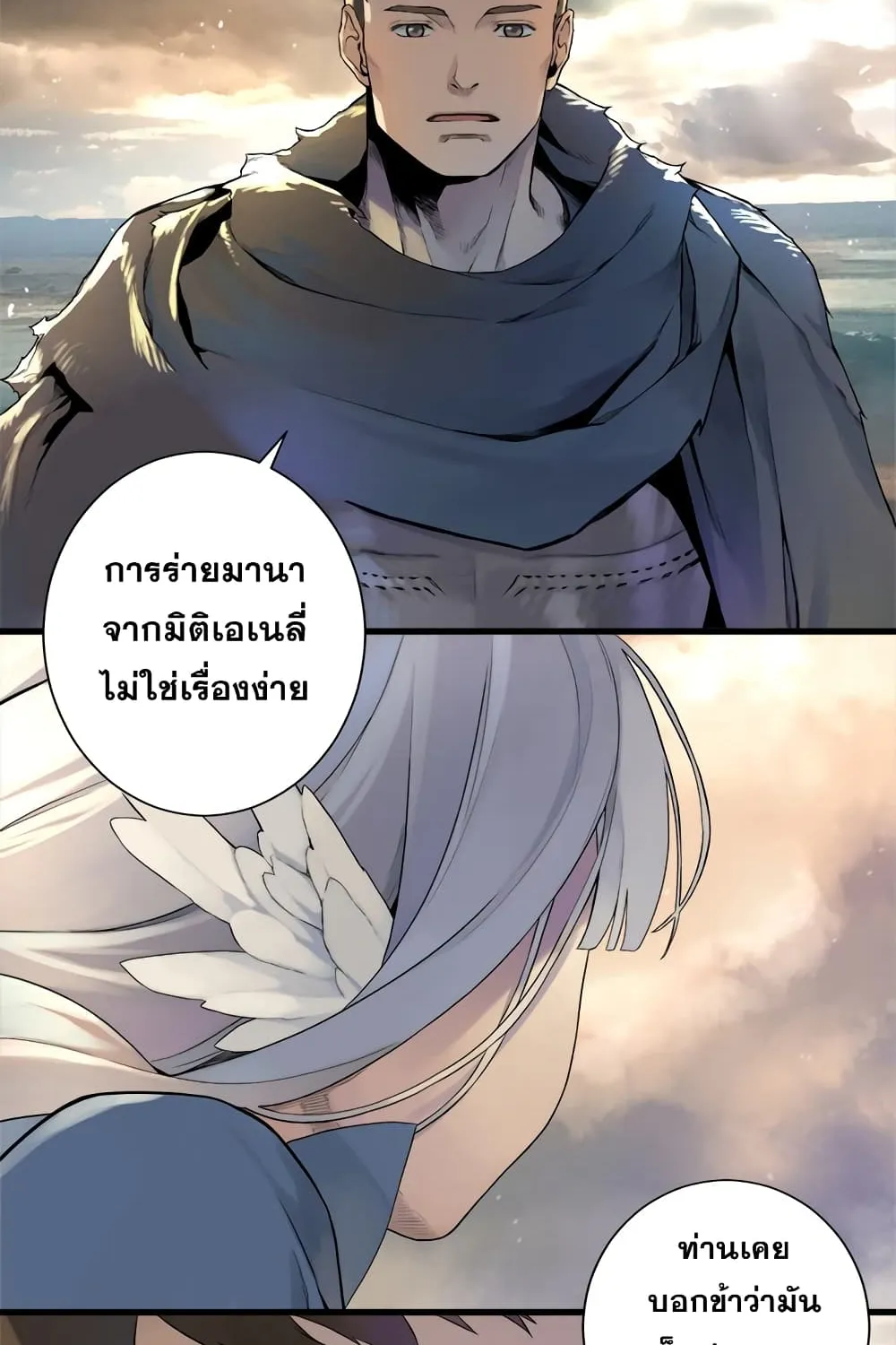 Her Summon - หน้า 54