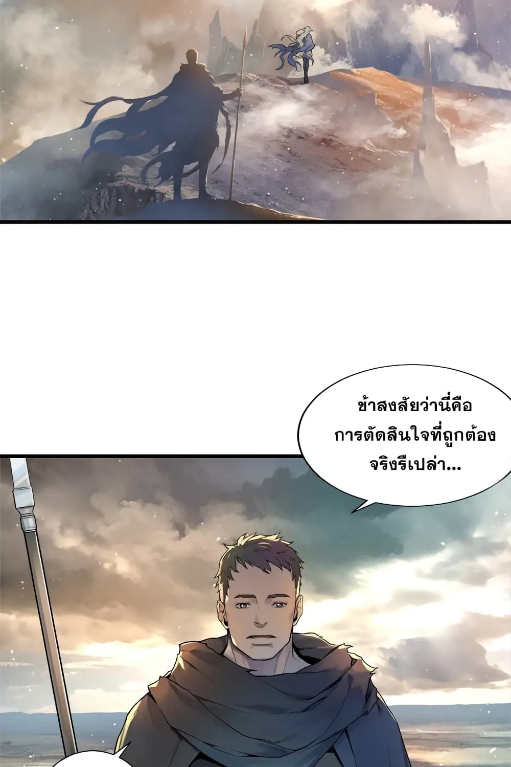 Her Summon - หน้า 59