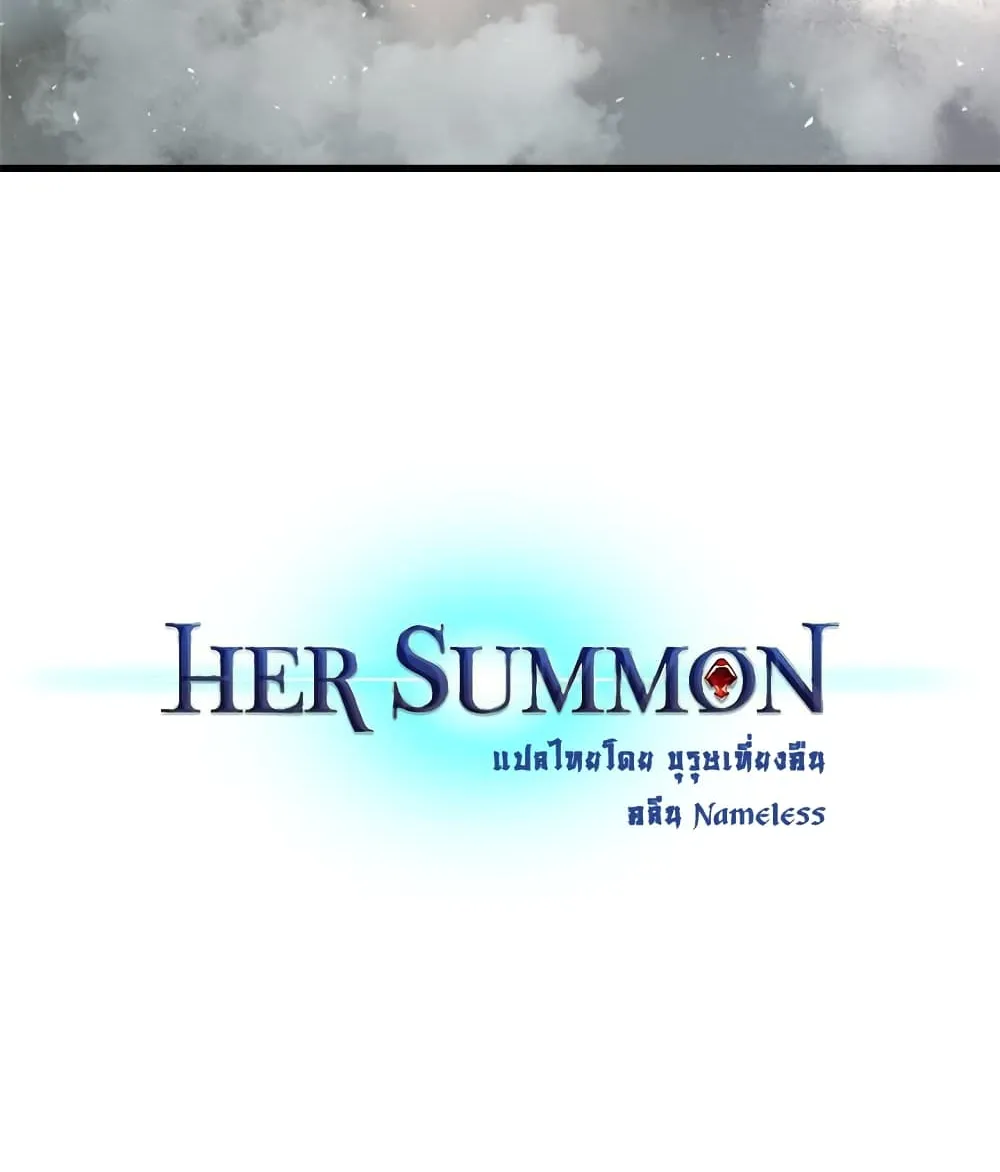 Her Summon - หน้า 62