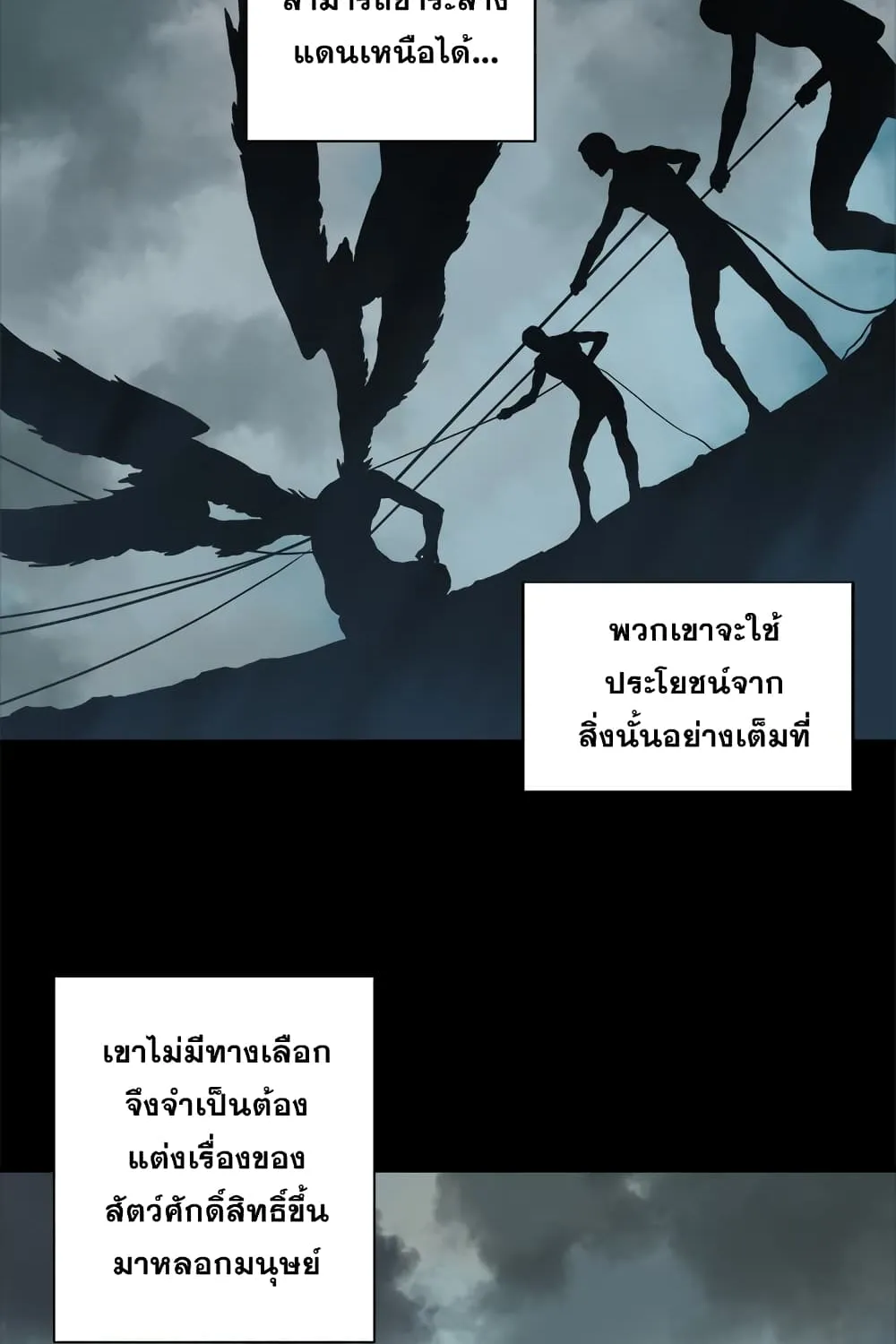 Her Summon - หน้า 13