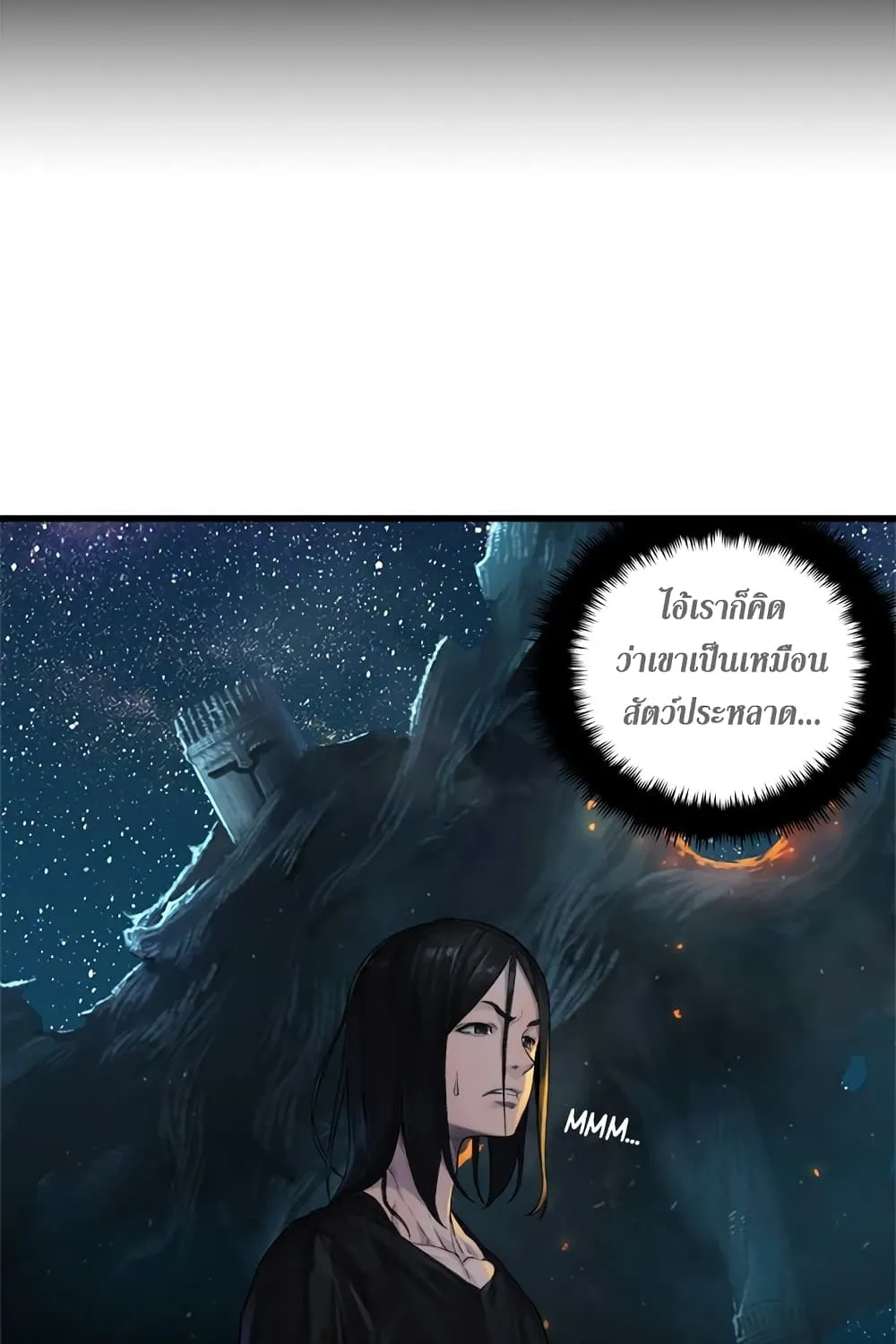 Her Summon - หน้า 16