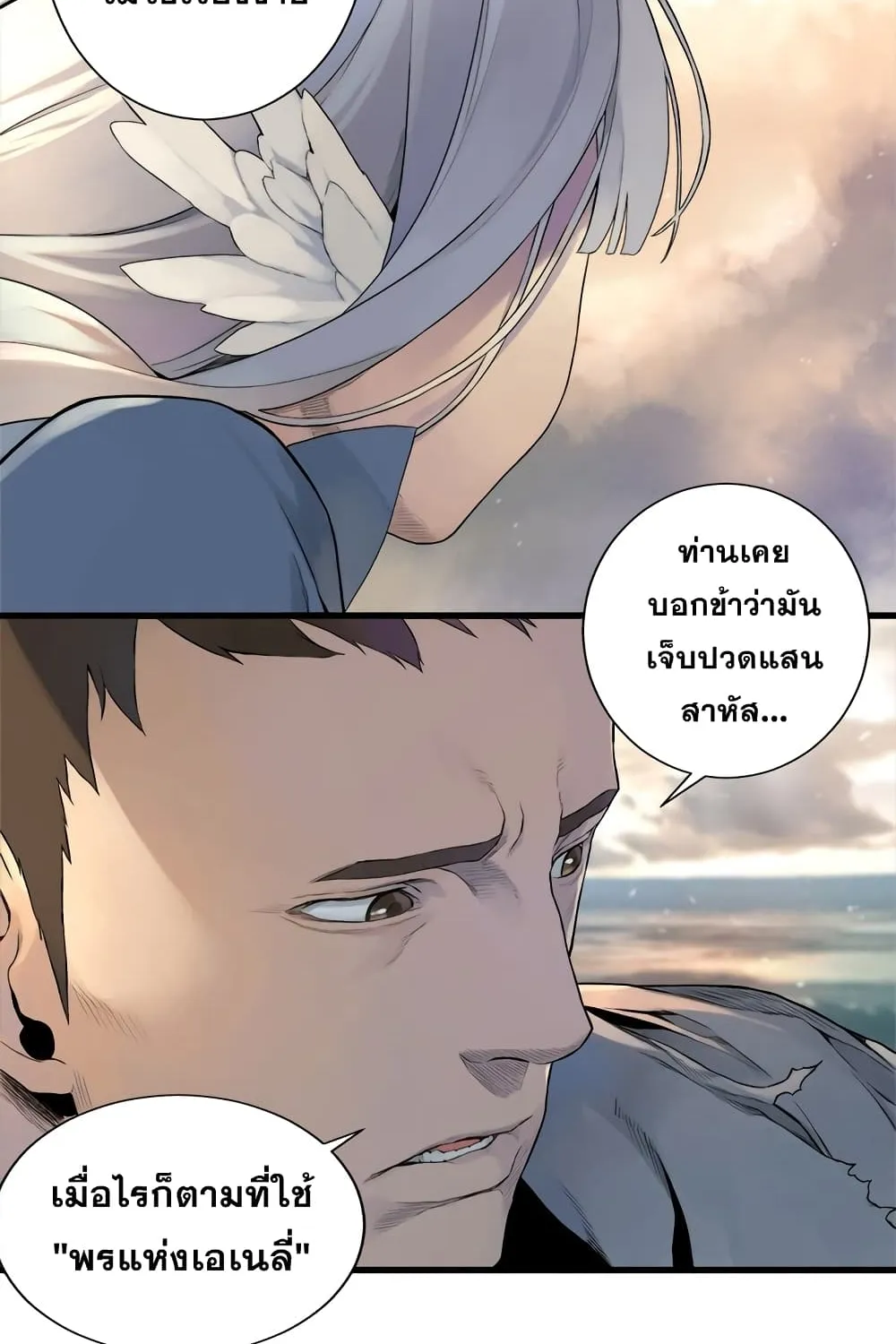 Her Summon - หน้า 2