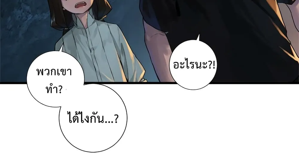 Her Summon - หน้า 20