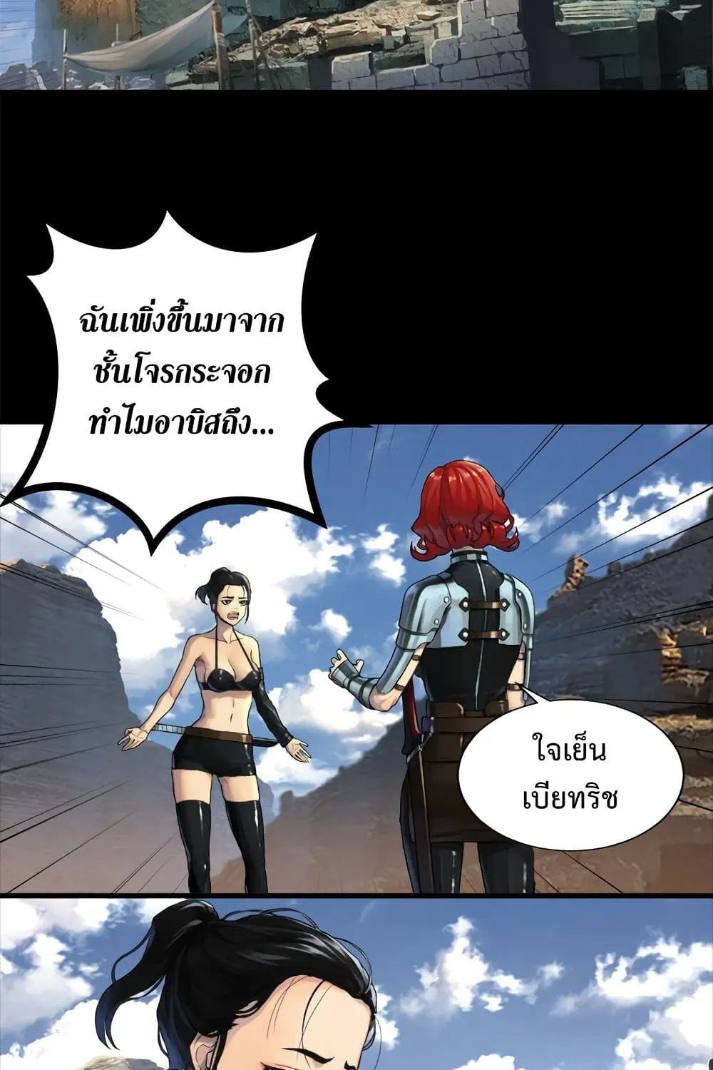 Her Summon - หน้า 27