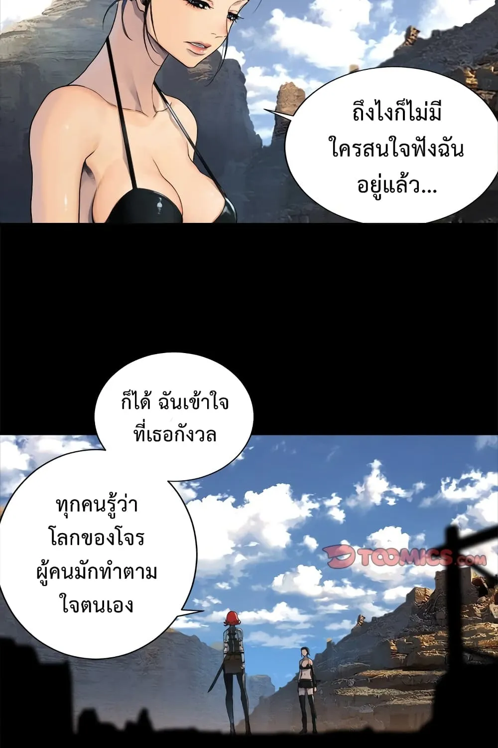 Her Summon - หน้า 28