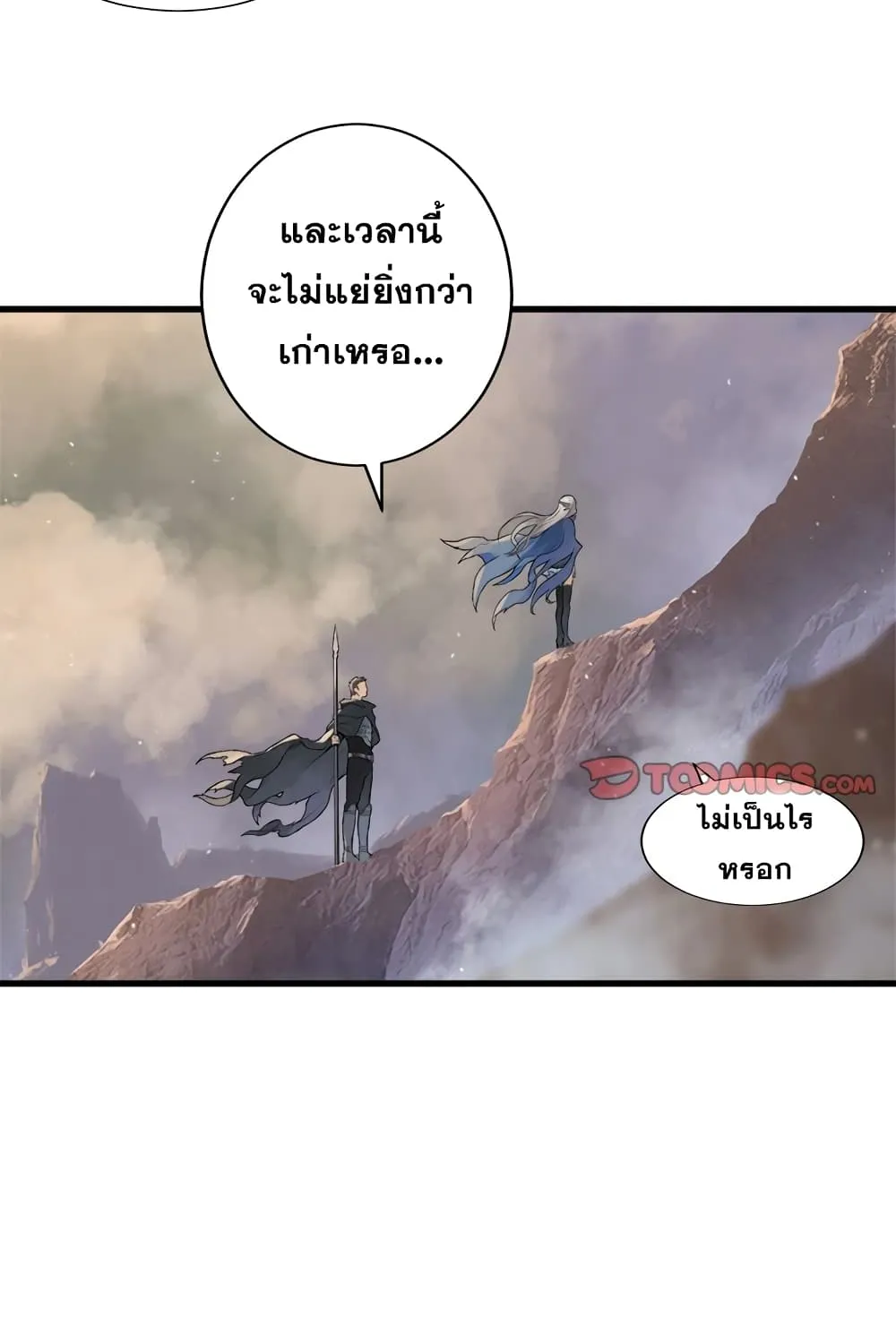 Her Summon - หน้า 3