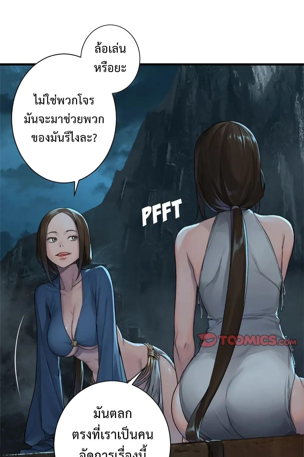 Her Summon - หน้า 39