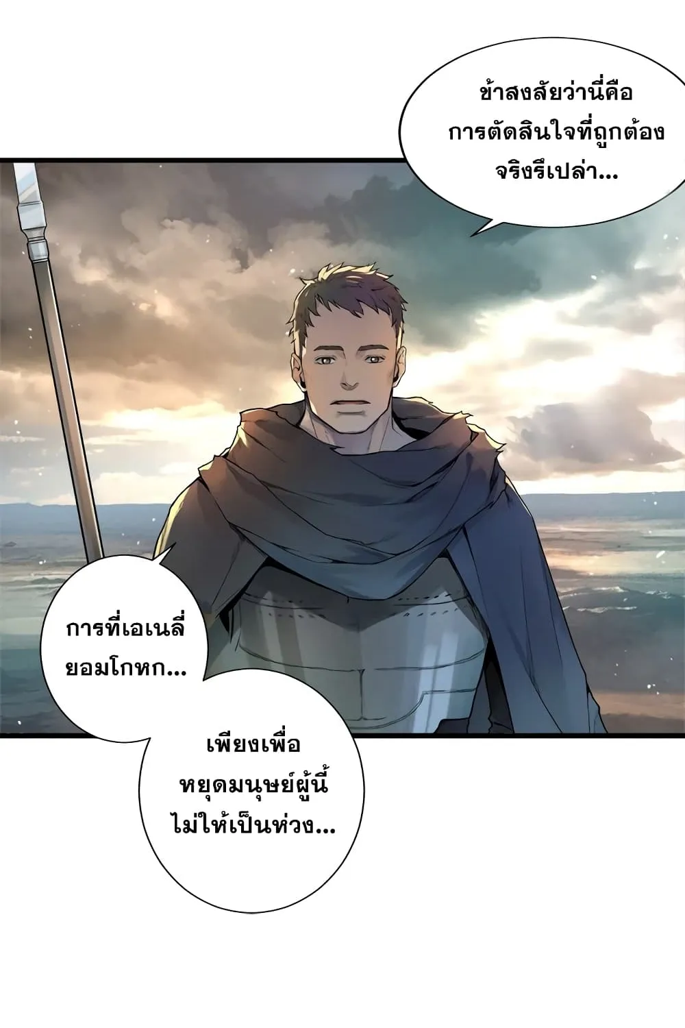 Her Summon - หน้า 6